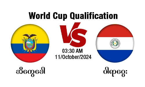 Ecuador [Vs] Paraguay - World Cup Qualification