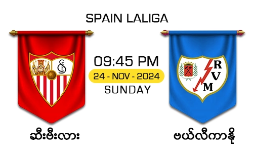 ဆီးဗီးလား [Vs] ဗယ်လီကာနို - SPAIN LALIGA