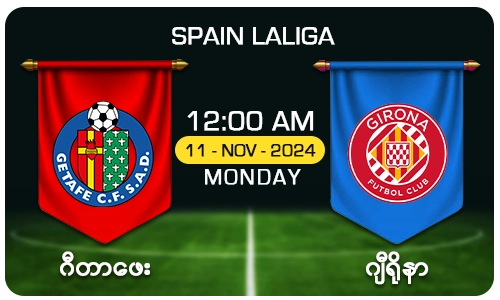 ဂီတာဖေး [Vs] ဂျီရိုနာ - SPAIN LALIGA