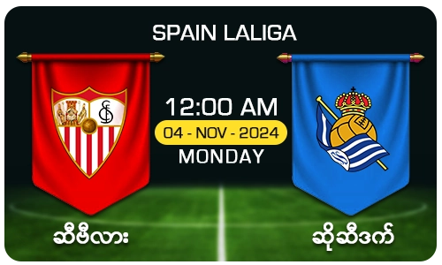 Sevilla [Vs] Real Sociedad