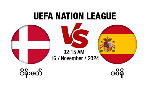 ဒိန်းမတ် [Vs] စပိန် - UEFA Nation League