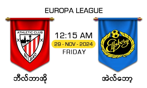 ဘီလ်ဘာအို [Vs] အဲလ်ဘော့ - EUROPA LEAGUE