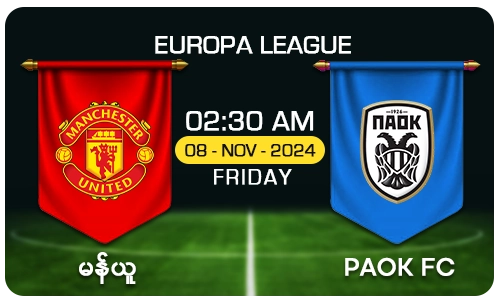 မန်ယူ [Vs] PAOK FC - Europa League