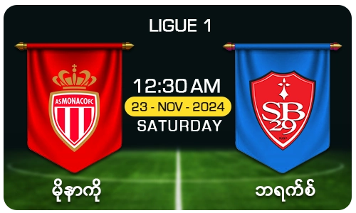 မိုနာကို [Vs] ဘရက်စ် - Ligue 1