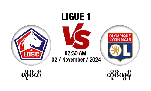 Lille [Vs] Lyon