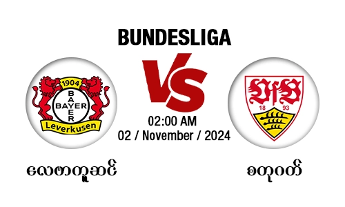 Bayer Leverkusen [Vs] VfB Stuttgart