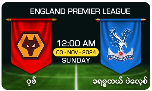 Wolves [Vs] Crystal Palace