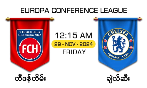 ဟီဒန်ဟိမ်း [Vs] ချဲလ်ဆီး - EUROPA CONFERENCE LEAGUE