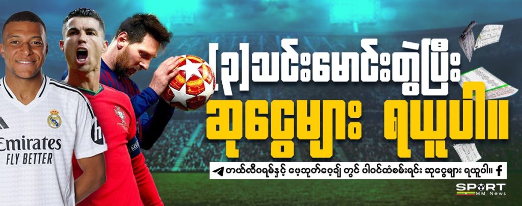 မောင်းတွဲပြီး ဆုငွေယူ