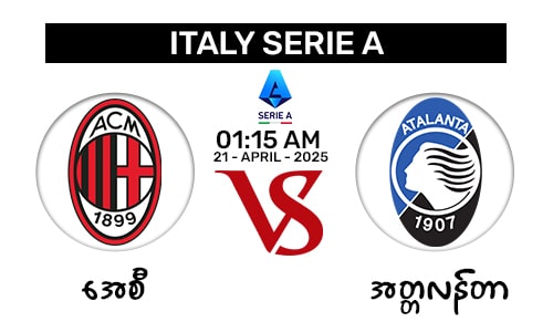 AC Milan [Vs] Atalanta