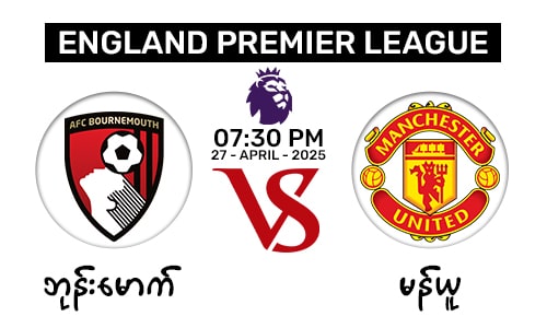 AFC Bournemouth Vs ManU