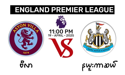 Aston Villa [Vs] Newcastle United