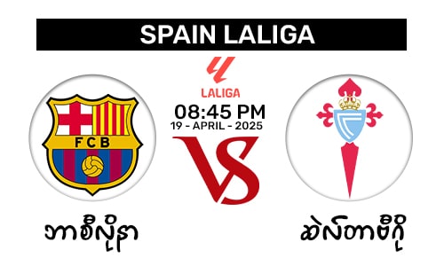 Barcelona [Vs] Celta Vigo