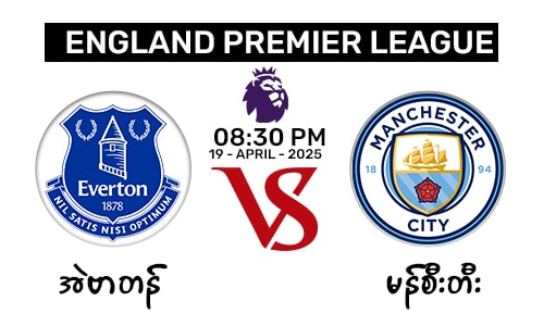 Everton [Vs] Manchester City