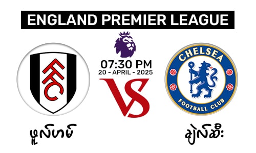 Fulham [Vs] Chelsea