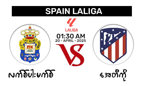 Las Palmas [Vs] Atletico Madrid
