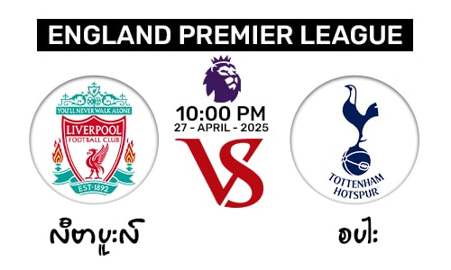 Liverpool Vs Tottenham Hotspur