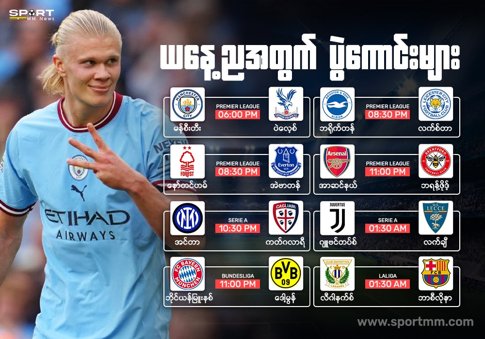 Match List [Style 02]