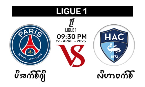 PSG [Vs] Le Havre