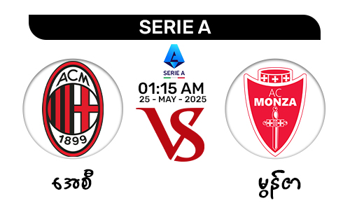 AC Milan Vs Monza