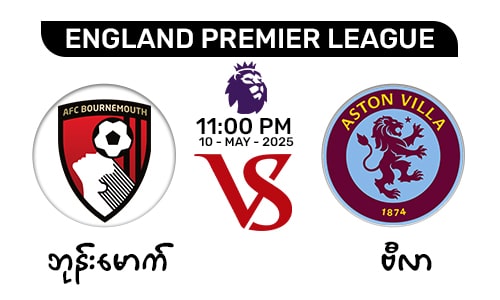 AFC Bournemouth [Vs] Aston Villa