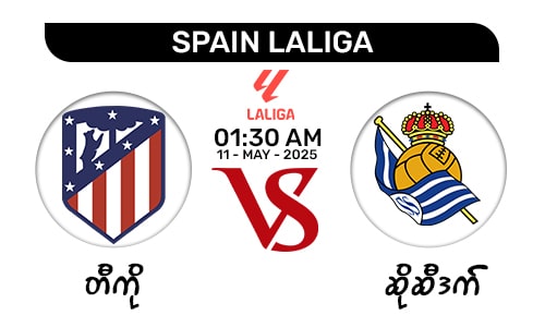 Atletico Madrid [Vs] Real Sociedad