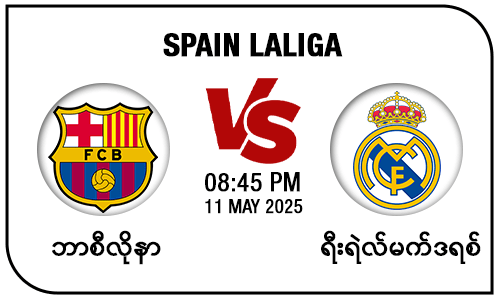 Barcelona [Vs] Real madrid