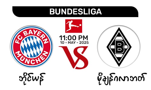 Bayern [Vs] Mochanglabach