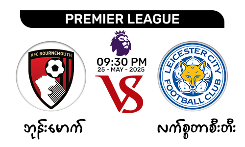 Bournemouth [Vs] Leicester City