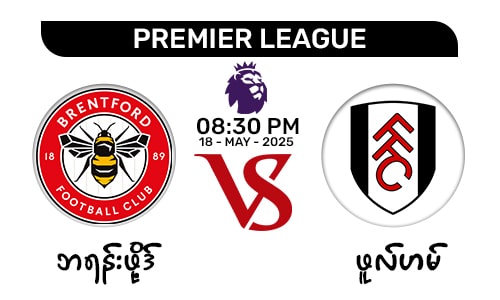 Brentford [Vs] Fulham