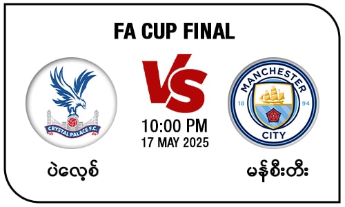 Crystal Palce [Vs] Man City