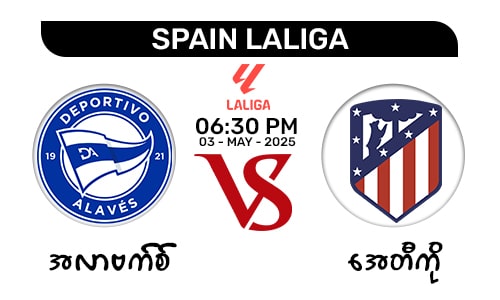 Deportivo Alaves [Vs] Atletico Madrid