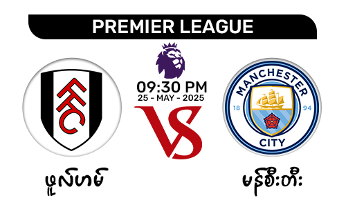 Fulham [Vs] Manchester City