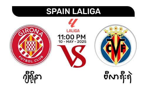 Gerona [Vs] Villarreal