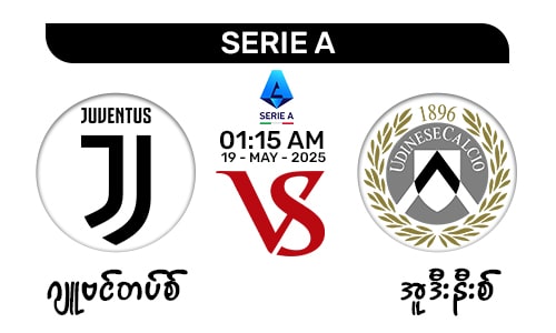 Juventus [Vs] Udinese