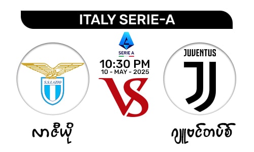 Lazio [Vs] Juventus