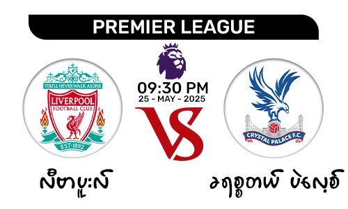 Liverpool [Vs] Crystal Palace