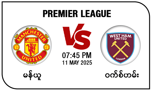 ManU [Vs] West Ham
