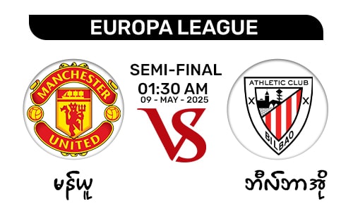 Manchester United Vs Bilbao