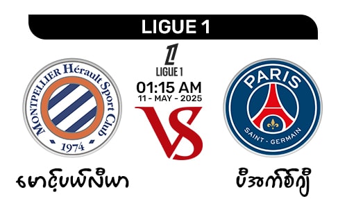 Montpellier [Vs] PSG