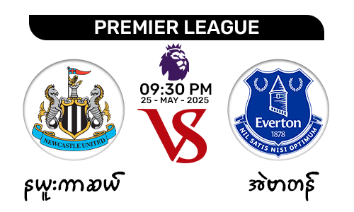 Newcastle [Vs] Everton