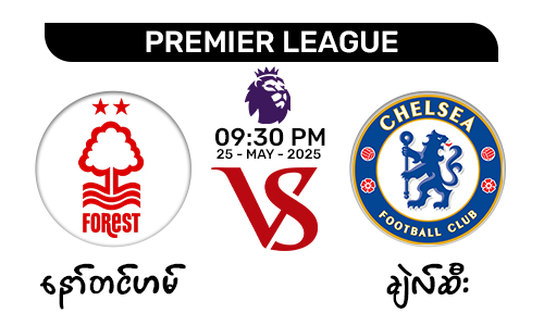 Nottingham Forest [Vs] Chelsea