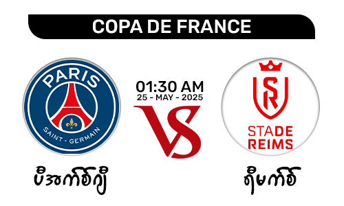 PSG Vs Reims