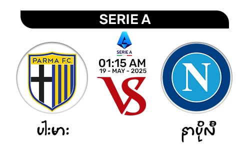 Parma [Vs] Napoli