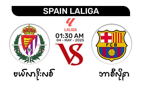 Real Valladolid [Vs] Barcelona