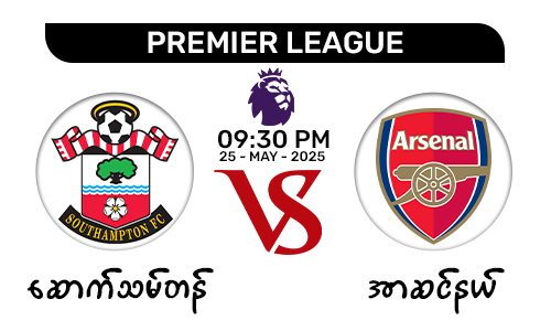 Southampton [Vs] Arseanl