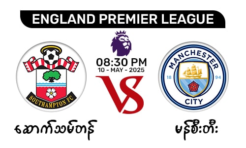 Southampton [Vs] Manchester City
