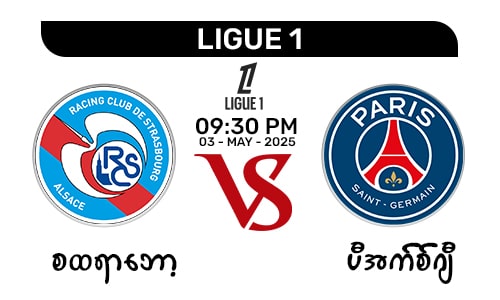 Strasbourg [Vs] PSG