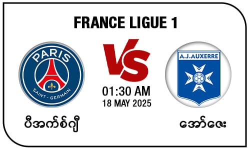 PSG Vs Auxerre