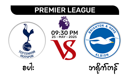 Tottenham Hotspur [Vs] Brighton